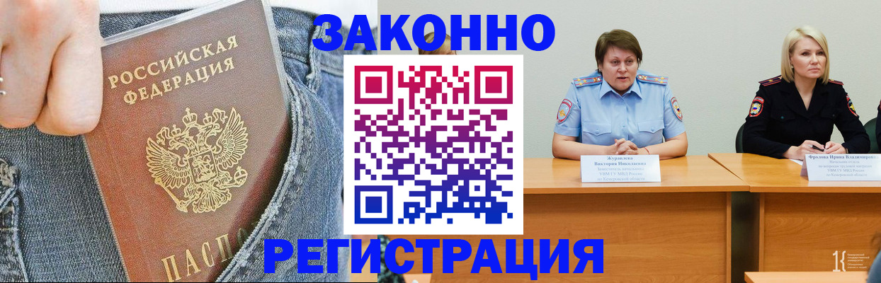 временная регистрация надежно в Красногорске