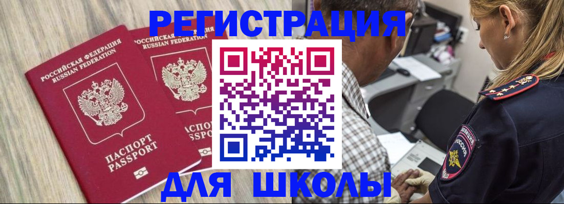 временная регистрация надежно в Красногорске