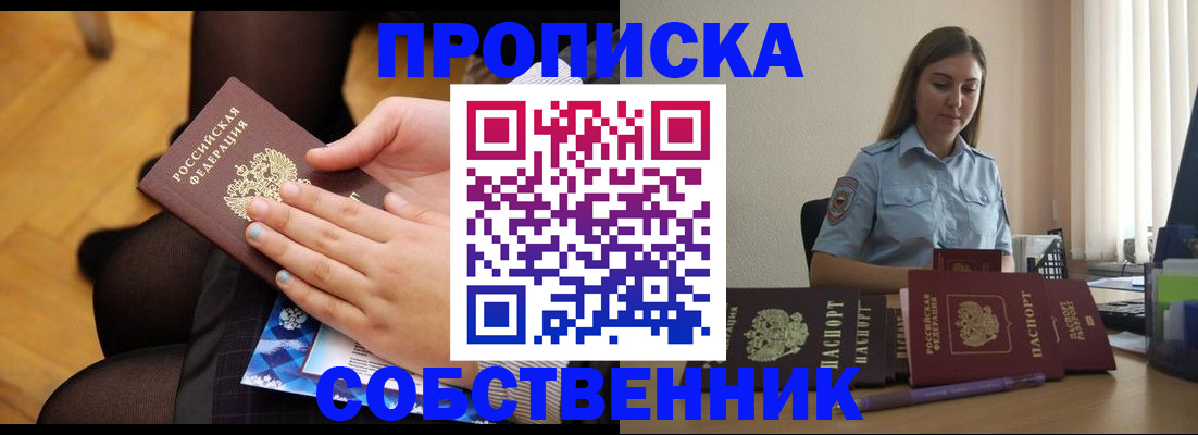 временная регистрация в Красногорске