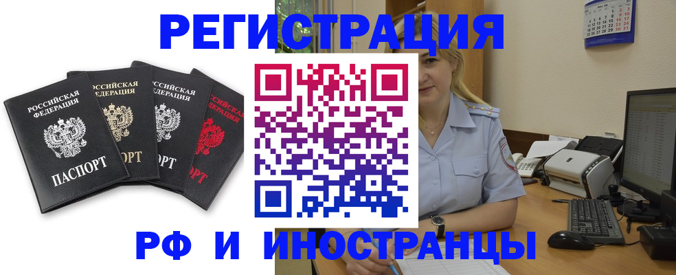 регистрация для школы в Красногорске