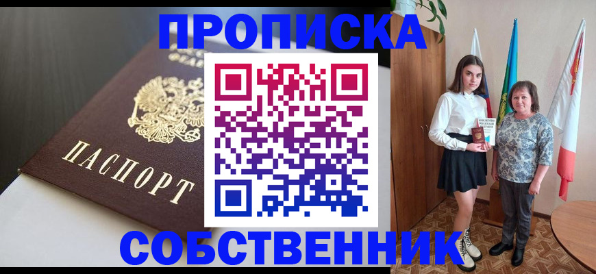 временная регистрация в Красногорске