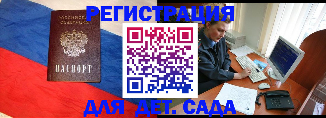 миграционный учет в Красногорске